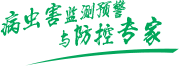 病虫害监测预警解决方案|智慧农业物联网平台|云飞科技