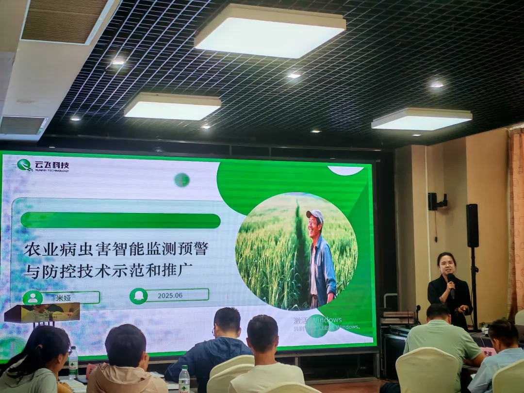智慧农业