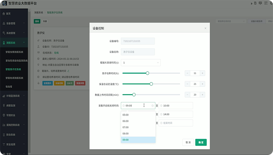 远程控制