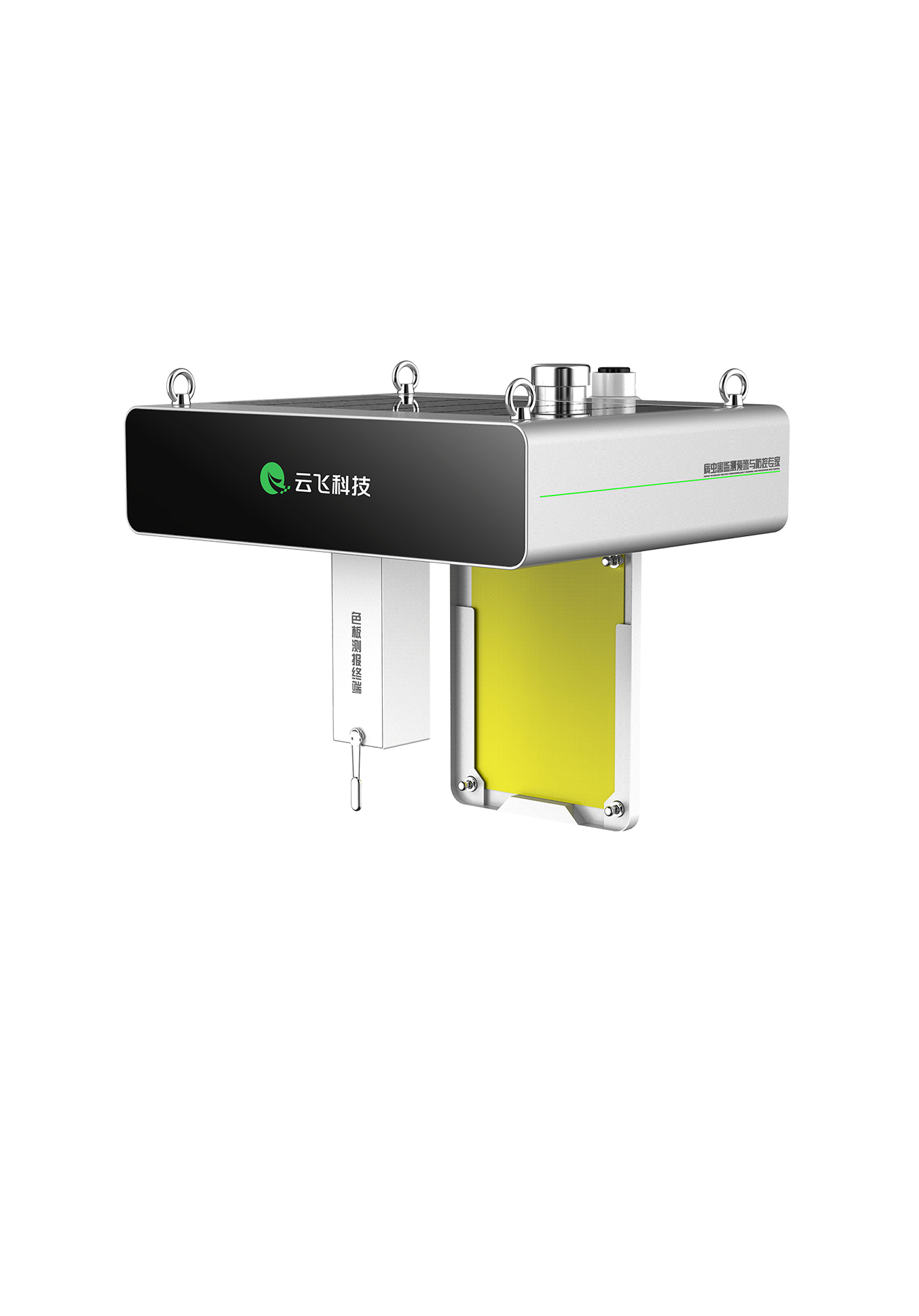 便携式色板测报终端